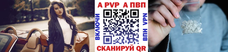 Альфа ПВП мука  купить наркотики сайты  Набережные Челны 