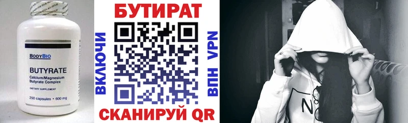 нарко площадка состав  Набережные Челны  БУТИРАТ жидкий экстази 
