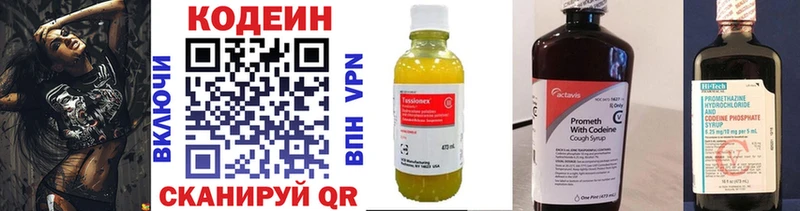 Кодеин напиток Lean (лин)  даркнет сайт  Набережные Челны 