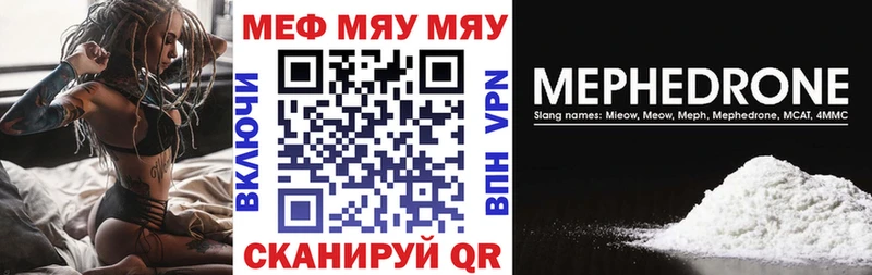 Мефедрон VHQ  где продают наркотики  Набережные Челны 